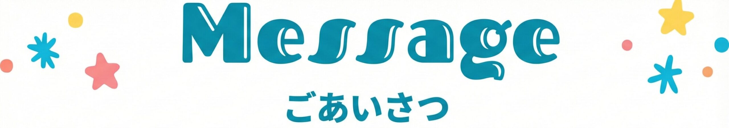 パピー保育園って?